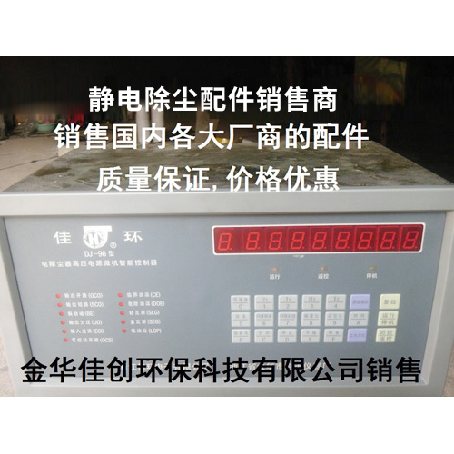 黄陂DJ-96型静电除尘控制器