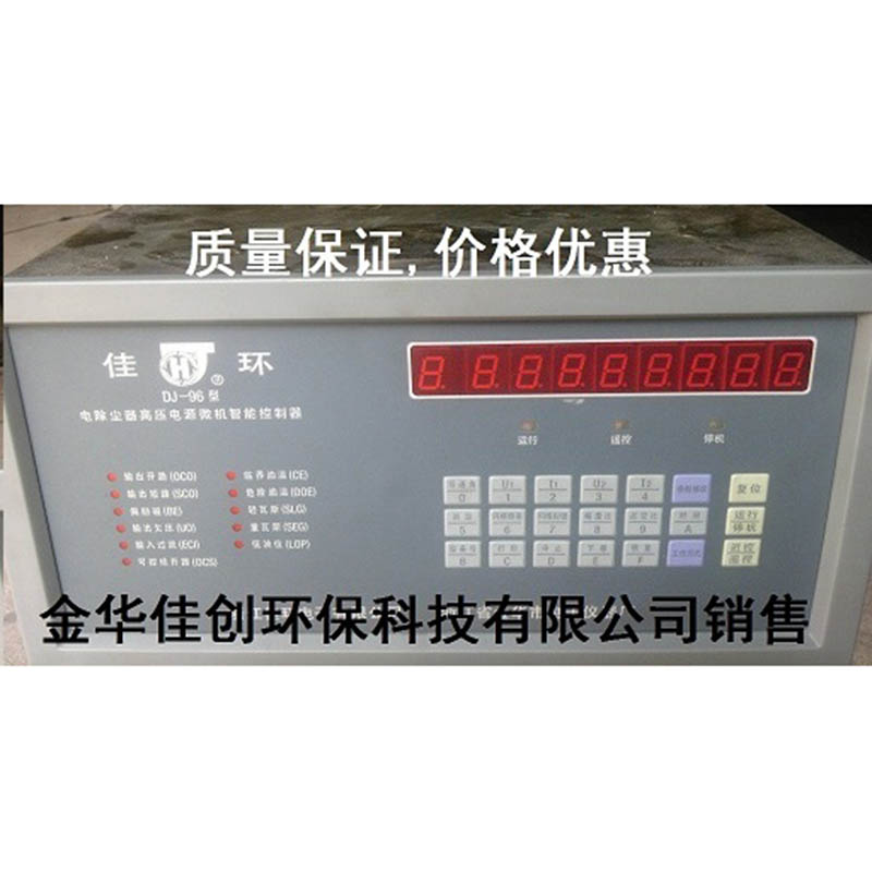 黄陂DJ-96型电除尘高压控制器